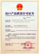 Alternator লাইসেন্স